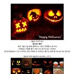 역시 남달라 ~ 핫한  <b>헐리</b>웃스타들의 할로윈 패션 ~