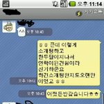 선본여자랑 생긴 일