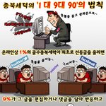 <b>희한</b>하게 공감가는 이야기