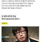 살다가 지칠때 힘이 되어주는 3명의 <b>멘토</b>들 !!