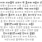 가을 <b>소풍</b> 코디 &amp; 메이크업