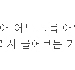 진짜 엠블랙 무시하지말아주세요