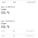 네이트 <b>해킹</b>!!!!!!!!!!!!!!!!!!(사진)