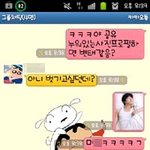 ＃＃＃＃한가한 고삼들의 그룹채팅 (캡쳐多多多)