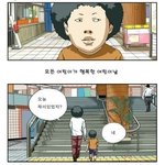 수정+)빵빵터지는 웃긴만화들ㅋㅋㅋㅋㅋ5탄)