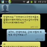인증有) 으아니 <b>지진희</b>가 나에게 문자를 하다니 맙소사