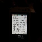 오덕주의보:톡은 안됐지만 문자 인증샷!!!!