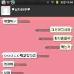 수정!!사진有 ★나에게 너무 개 쿨한 남친과의 카톡★