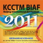 [아트페어]베이징 국제 아트 페스티벌 "한국 미술의 위상을 높일...