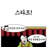 빵빵터지는 웃긴<b>만화들</b>ㅋㅋㅋㅋㅋ6탄)