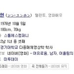 <중요>***지금 네이버가 연예인 <b>이름옆</b>에 일본어 표기를합니다.****