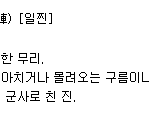 양아치와 <b>일진</b>은 다름