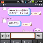 [사진有] 엄마랑 일상적인 카톡 대화