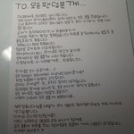 바나 친필 사과문
