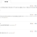 처음으로 커버스토리 <b>베플</b>이 됬는데 친구들 반응. .