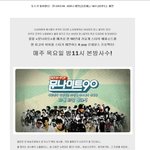 <b>mnet</b> 문나이트90 3화, 샤이니와 듀스 요약 ㅋㅋ