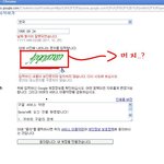 구글의 불편한 <b>진실</b>