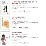 ★★★★★★★<b>손발</b>이 오그라드는 소설제목들★★★★★★★★★★