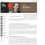 <b>naver</b>-3월2일 오늘의 세계인물 히로부미?!