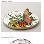 ☆★☆세계에서 가장 멋진 <b>동전</b>☆★☆
