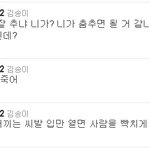 +사친추가.제목수정)★★★무개념인스피릿(<b>김송이</b> 등)분들 사과해주세요★★★