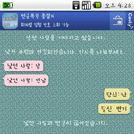 ★★★★<b>랜덤</b>채팅변태낚기!!여러분도해보세요재미쑴ㅋ★★★★★