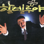 ★☆★☆우리학교진정한<b>찌질</b>이★☆★☆