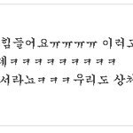다시한번 생각한건데 캉정말 <b>난독증</b>이다