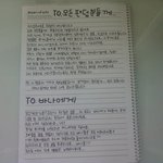 ★★★바나 <b>친필</b> 사과문★★★