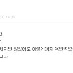 ★★★ 은혜도 모르는 <b>바나</b> ★★★