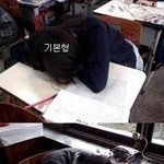 학교에서 자는 <b>유형</b>