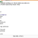 랜덤채팅에서 <b>변남</b>을 남자가 만났을때