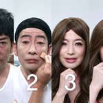 ★★★일본의 까무러칠만한 <b>화장</b>빨★★★★★★★★★★★★★★★