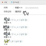 ☆★☆★(사진有)친언니와 네이트온 대화내용☆★☆★
