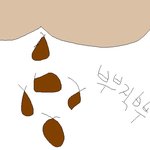똥<b>쌀</b><b>때</b>