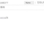 인피니트가짜<b>세지</b> ?
