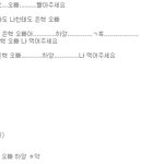 왜 슈주<b>공홈</b>에 이딴게 올라오는거냐 진짜 더러워죽겠네