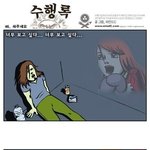 수정)빵빵터지는 웃긴만화들ㅋㅋㅋㅋㅋ10탄)