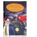 ★★★나라별 해리포터 <b>표지</b> + 해리포터 미니홈피 (스압주의!)★★★