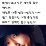 ☆쌩얼미인 박신혜의 비행기에서 찍은 셀카~ <b>중성</b>적인 매력?