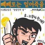 11.11 빼빼로를 받으면 안되는이유
