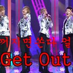 틴탑겟<b>아웃</b> 이건어때여?