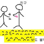 ▶바보같은 내 친구를 소개합니다 !◀