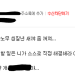 18년 인생 살다가 이런 인간은 처음봄.