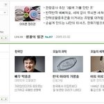 ★★네이버가 드디어 미x<b>군요</b>★★