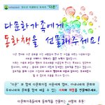 다문화 가정 아이들을 도와주세요!