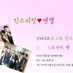 인스피릿, <b>엔젤</b> 청첩장