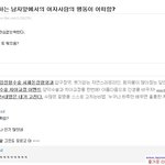 좋아하는 남자<b>앞</b>에서 <b>여자</b>행동