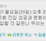 한미fta <b>저지</b> 31일 오후 2시 국회앞 총집결 (널리 퍼뜨려주세요~...