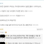 내 친구의 <b>은밀</b>한 이중생활?ㅋㅋㅋㅋㅋㅋ 친일행위?ㅋㅋ